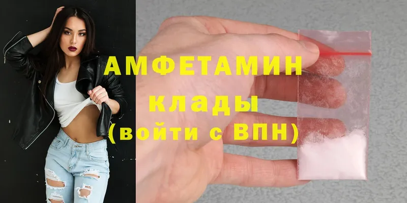 как найти   OMG ссылка  Amphetamine 97%  Рыбное 