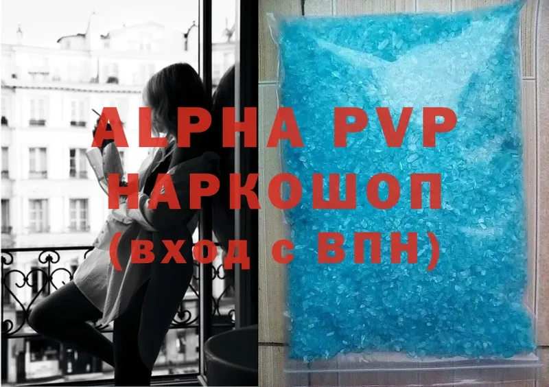 A PVP Соль  продажа наркотиков  Рыбное 