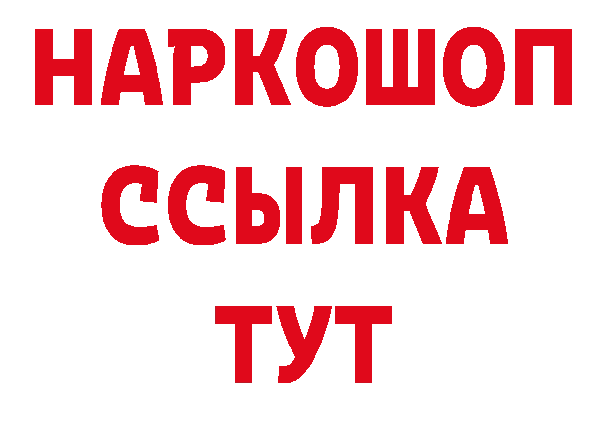 Как найти закладки?  как зайти Рыбное